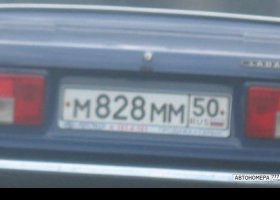 М828ММ50