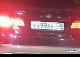 У999АЕ750