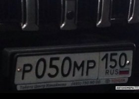 Р050МР150