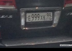 Е999ХК99