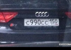 С990СС150