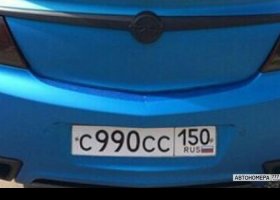 С990СС150