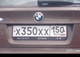 Х350ХХ150