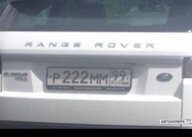 Р222ММ99