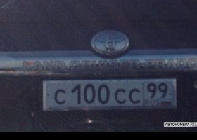 С100СС99