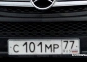 С101МР77