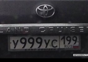 У999УС199