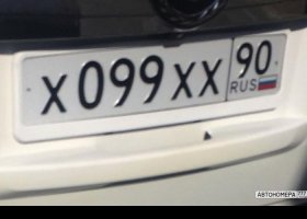 Х099ХХ90
