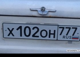 Х102ОН777