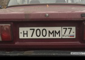 Н700ММ77
