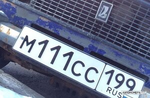 М111СС199