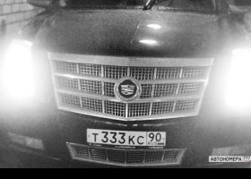 Т333КС90