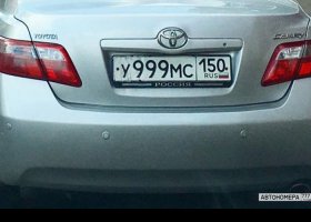 У999МС150