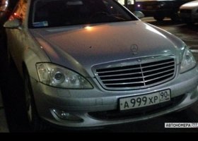 А999ХР90