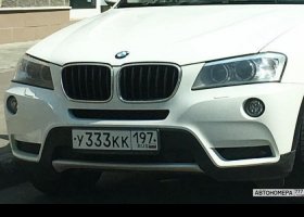 У333КК197