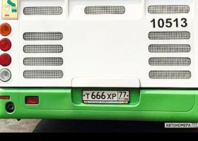 Т666ХР77