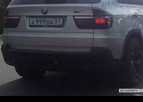 А999ВА51