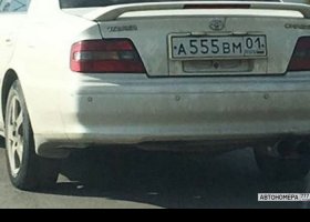 А555ВМ01