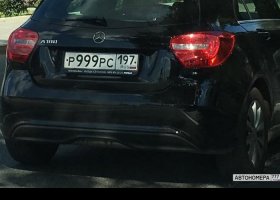 Р999РС197