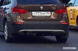 У777РМ190