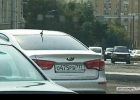 О475РВ777
