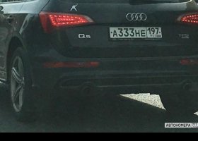 А333НЕ197