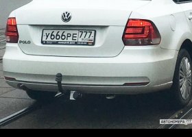 У666РЕ777