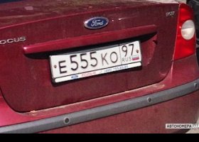 Е555КО97