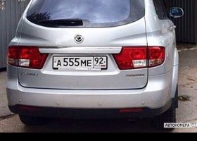 А555МЕ92