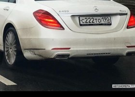 С222ТО190