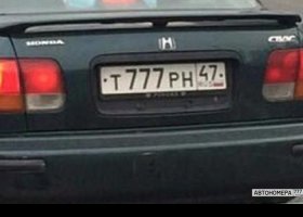 Т777РН47