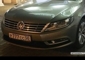 Р777СС50