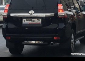 Х999КО99