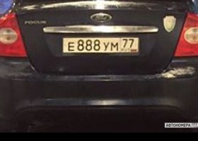 Е888УМ77