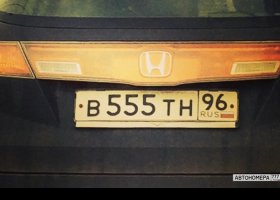 В555ТН96