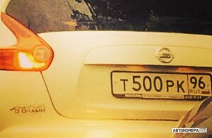 Т500РК96