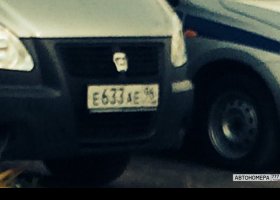 Е633АЕ96