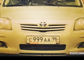 С999АА96
