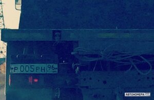 Р005РН96