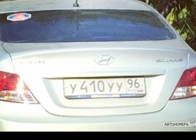 У410УУ96