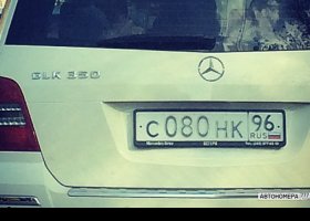 С080НК96