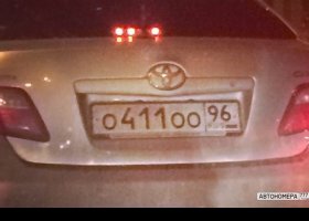 О411ОО96