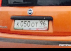 К050ОТ96