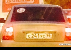 С241УС96
