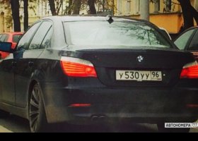 У530УУ96
