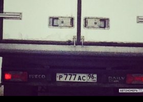 Р777АС96