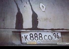 К888СО96