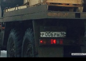 Р006РН96