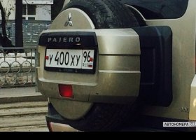 У400ХУ96