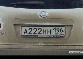 А222НН196